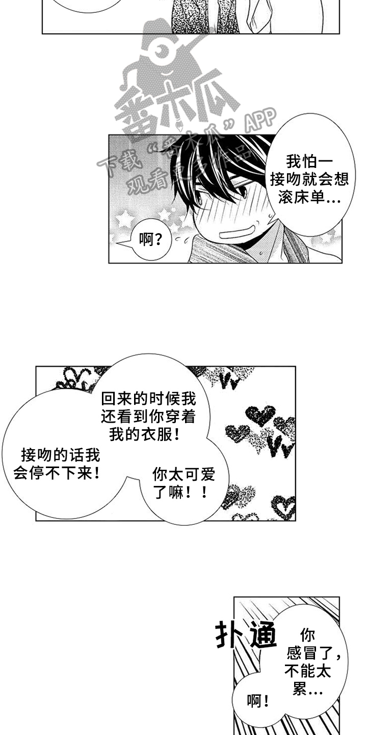 第6话10