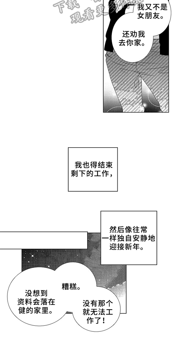 第5话7