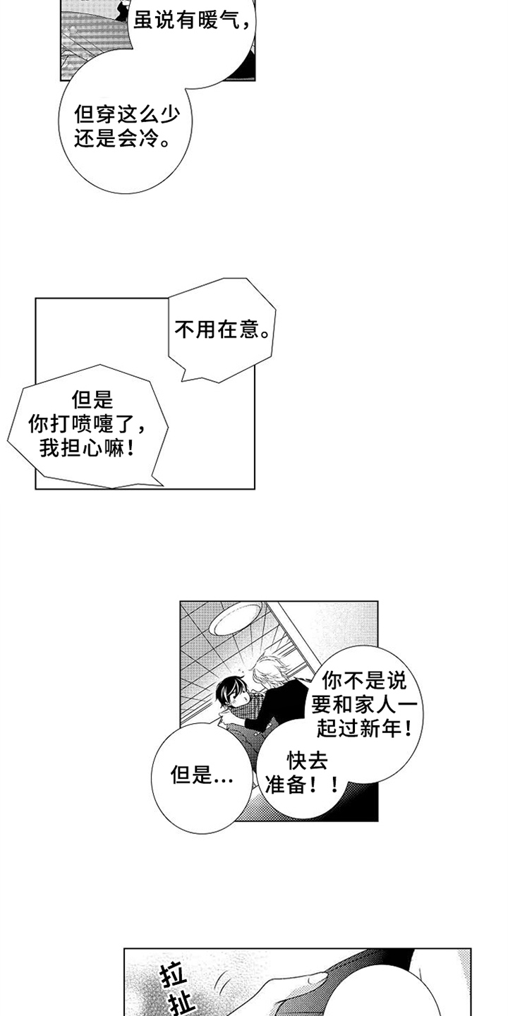 第5话3