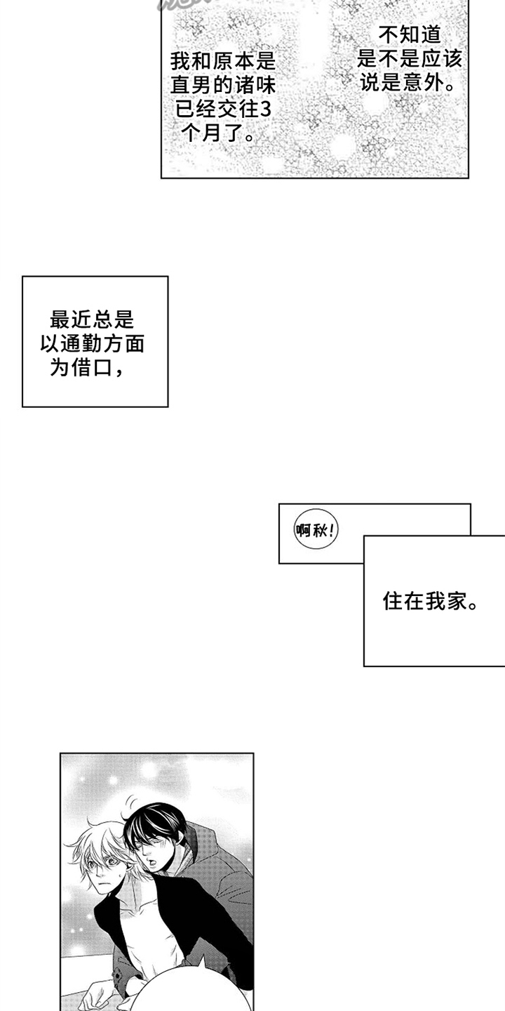 第5话2