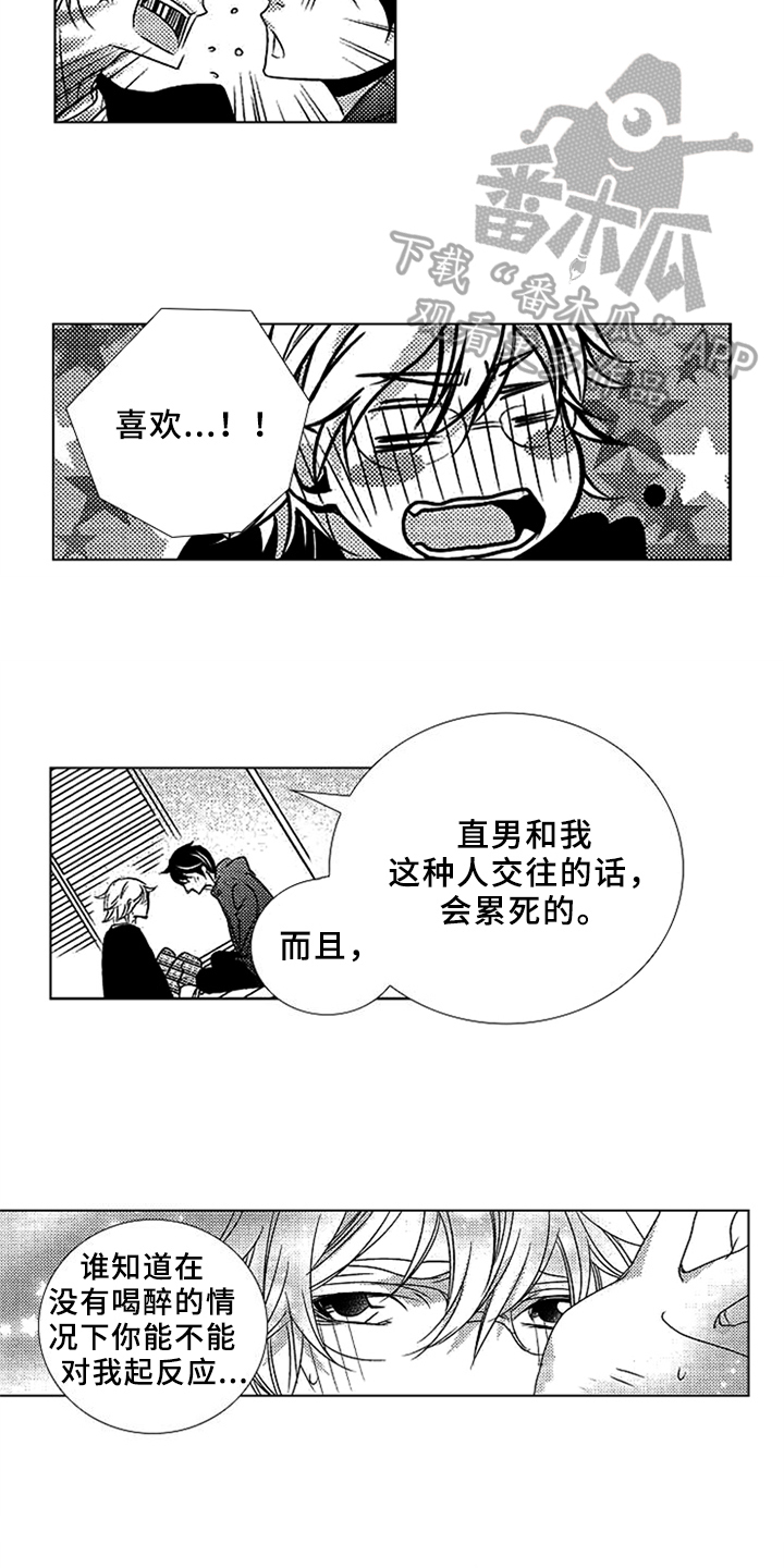 第4话8