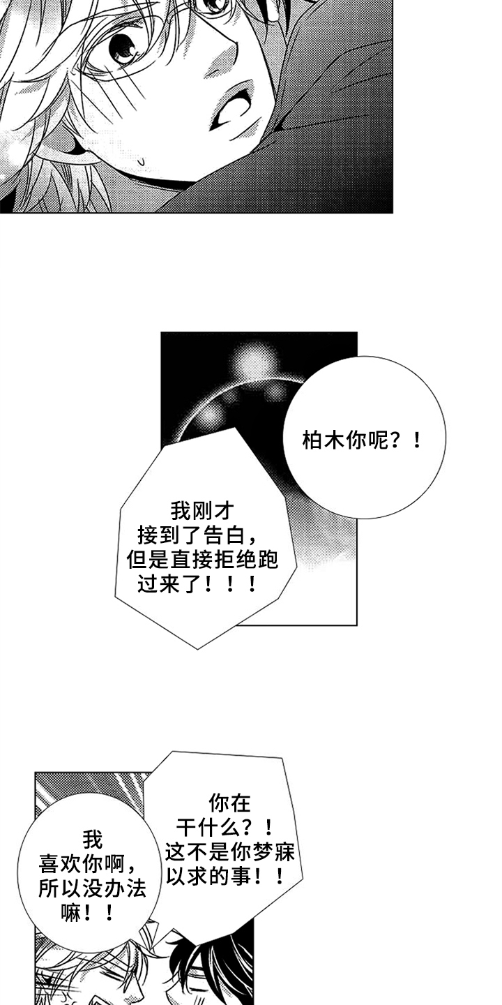 第4话7