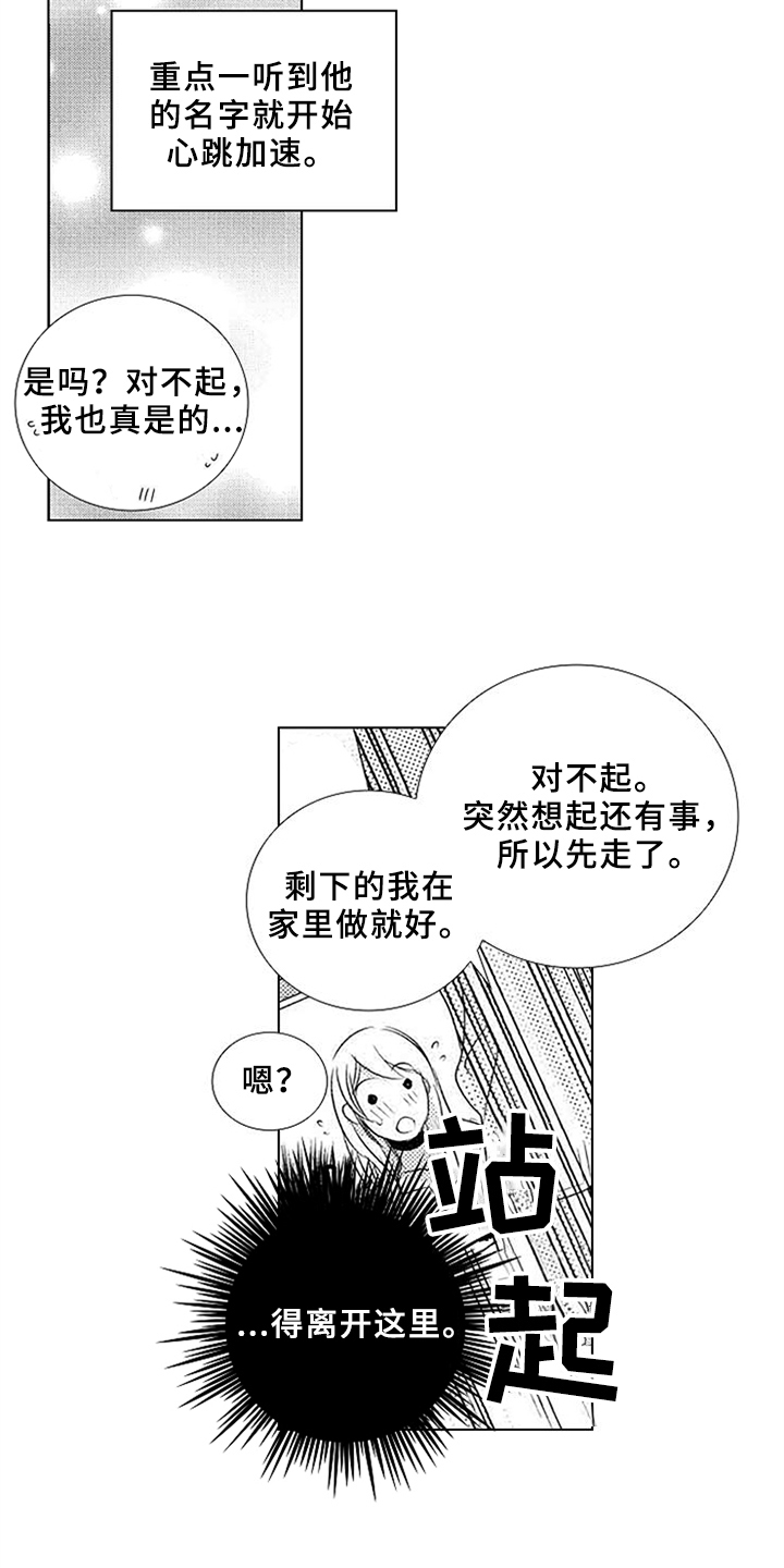 第4话2