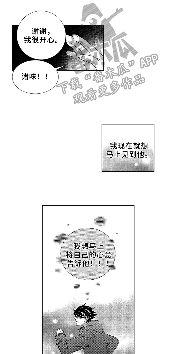 第4话3
