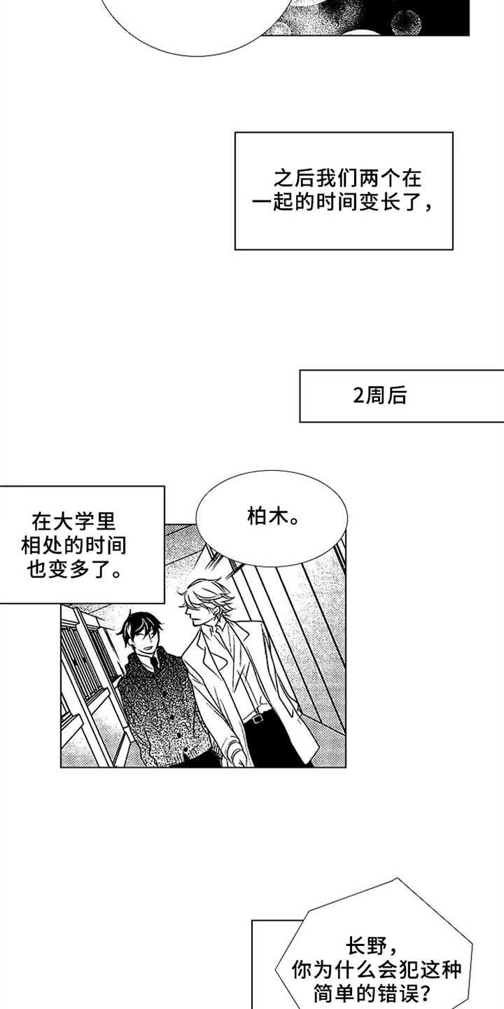第3话6