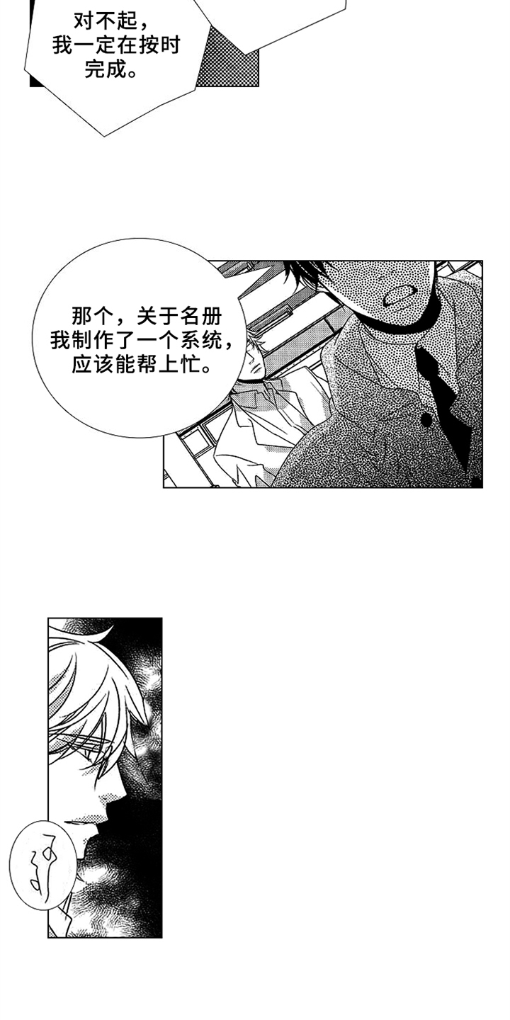第3话8