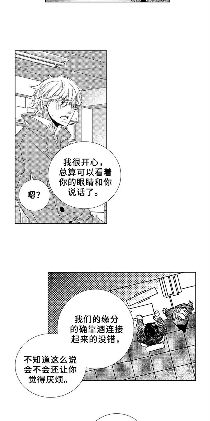第3话2