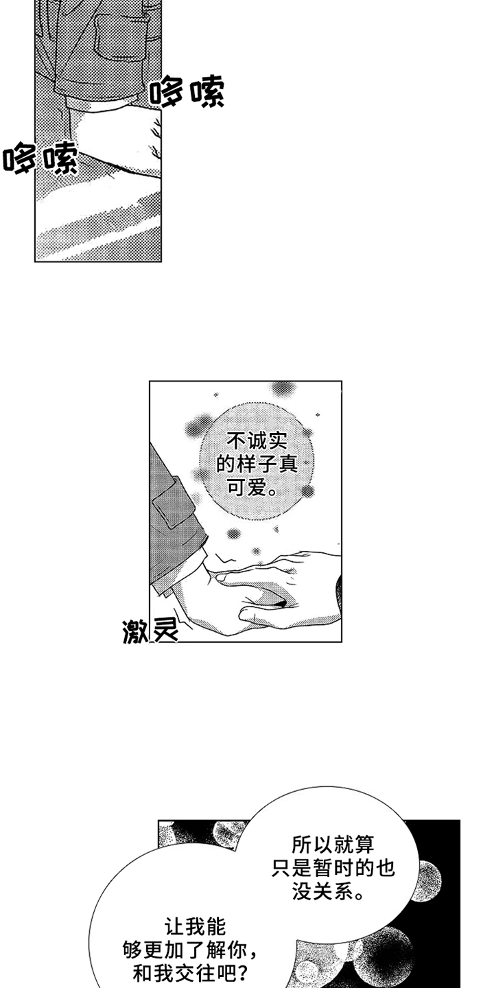 第3话5