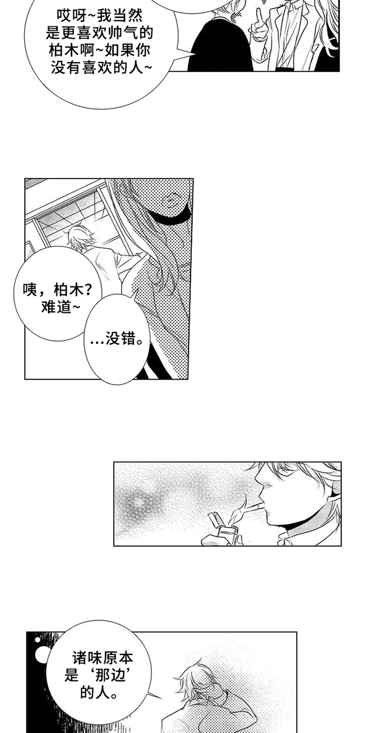 第3话11