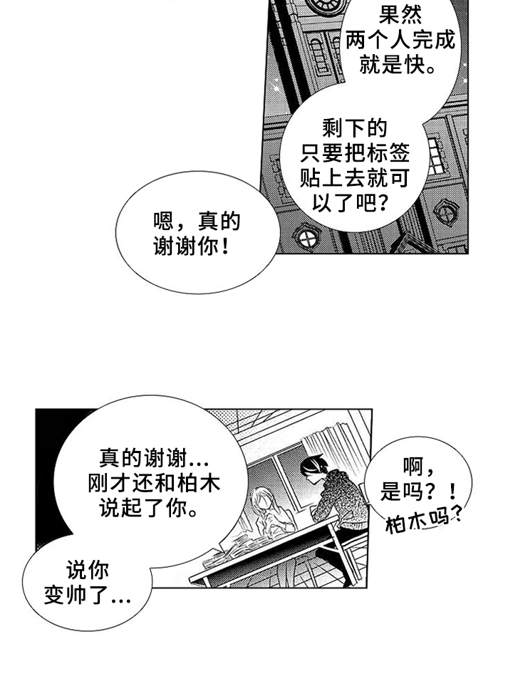 第3话13