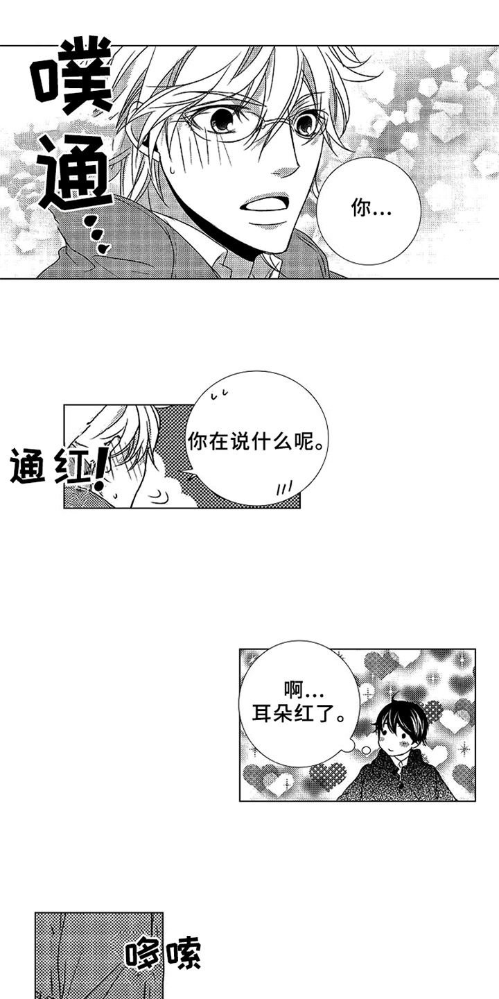 第3话4