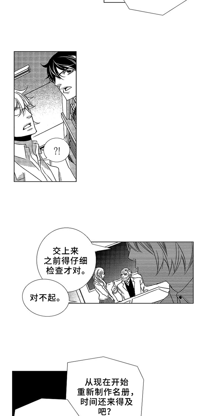 第3话7