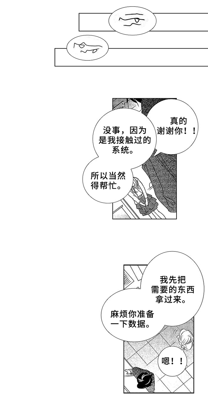 第3话9