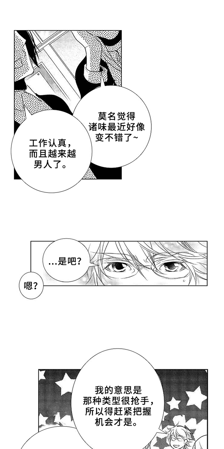 第3话10