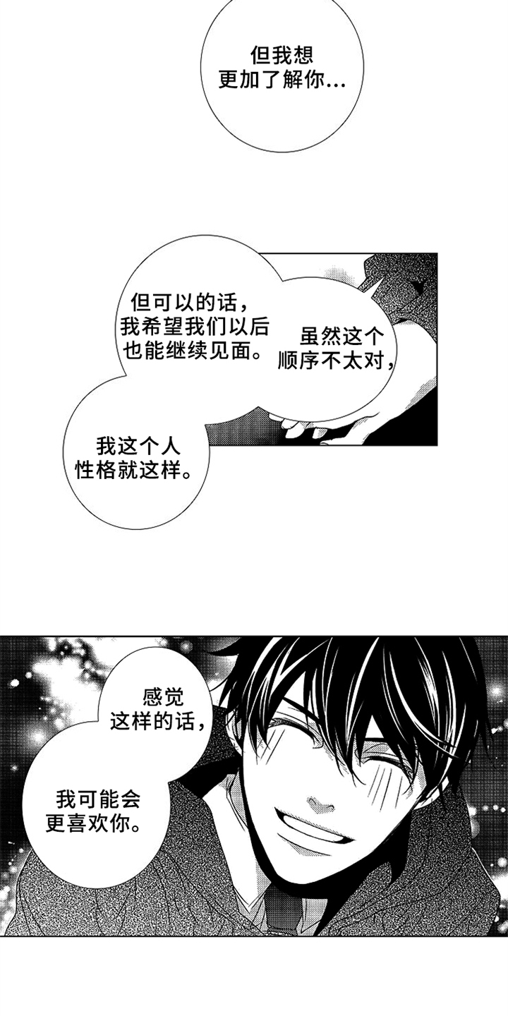 第3话3
