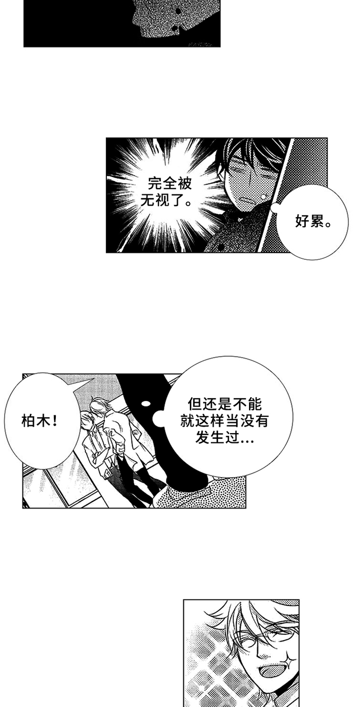 第2话9