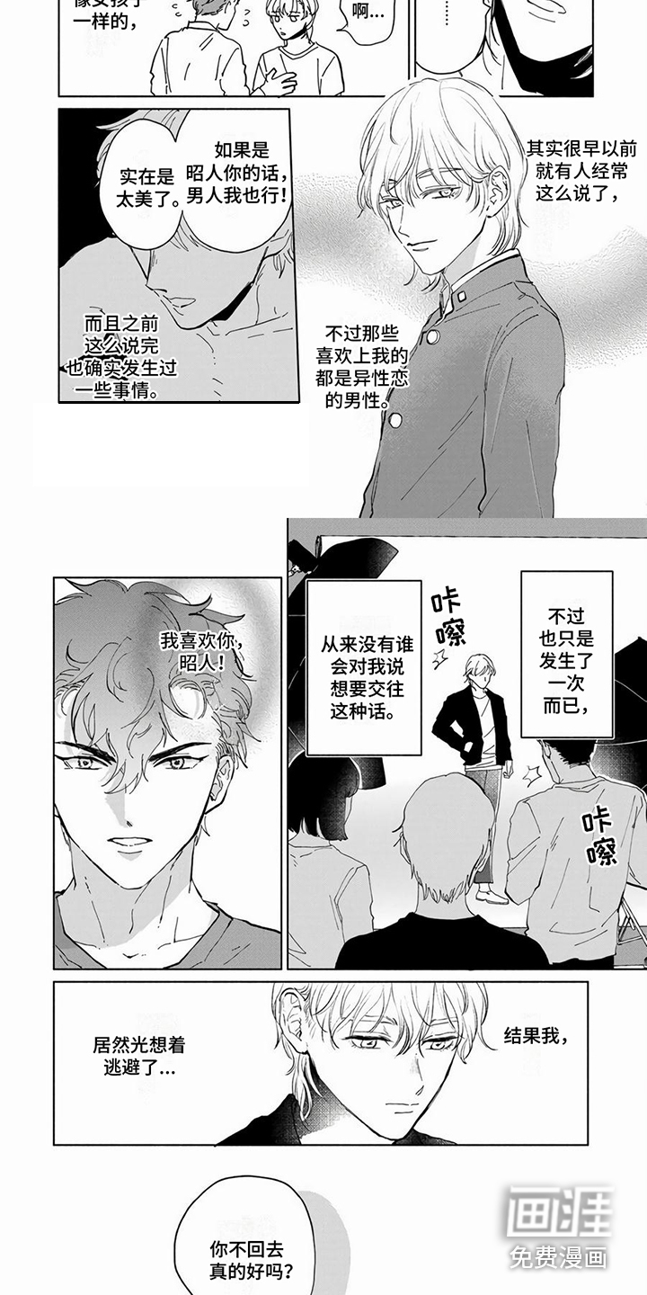 第10话4