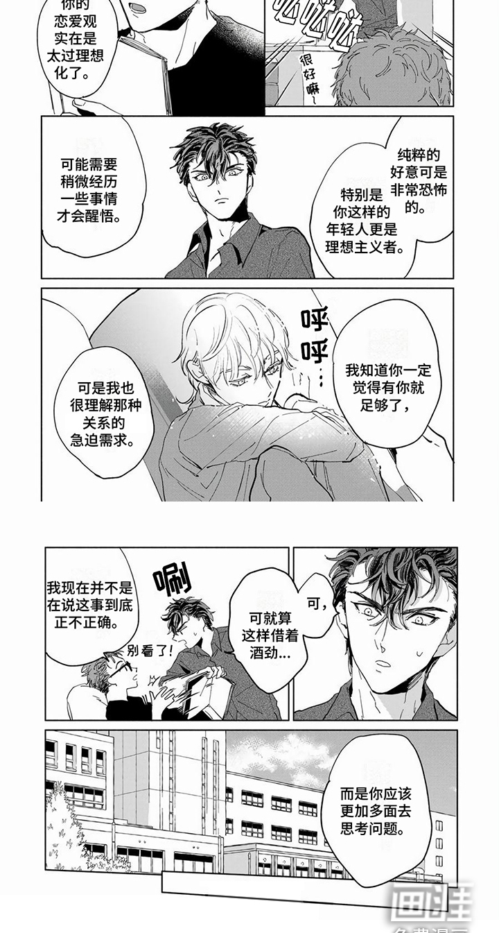 第10话6