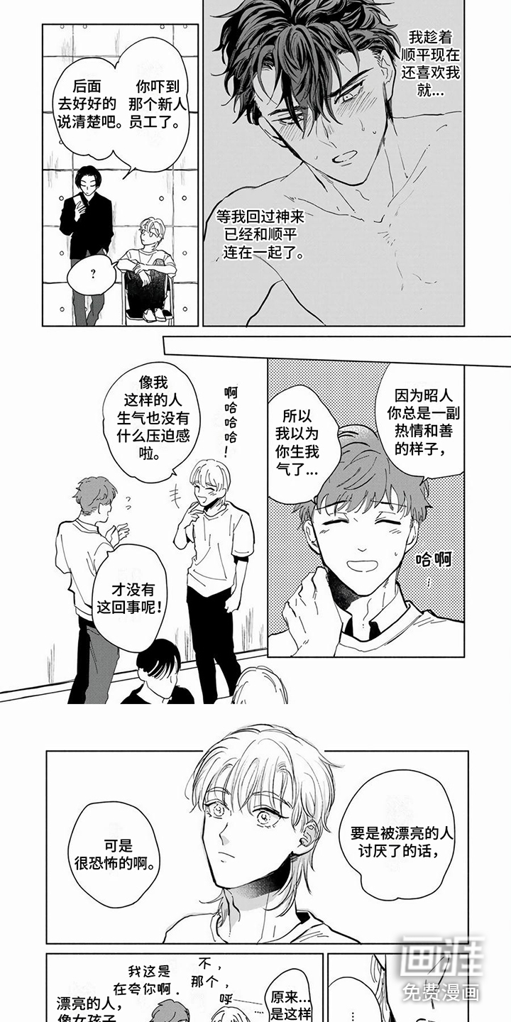 第10话3