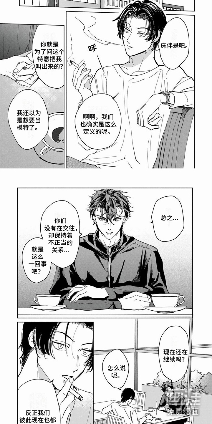 第6话1