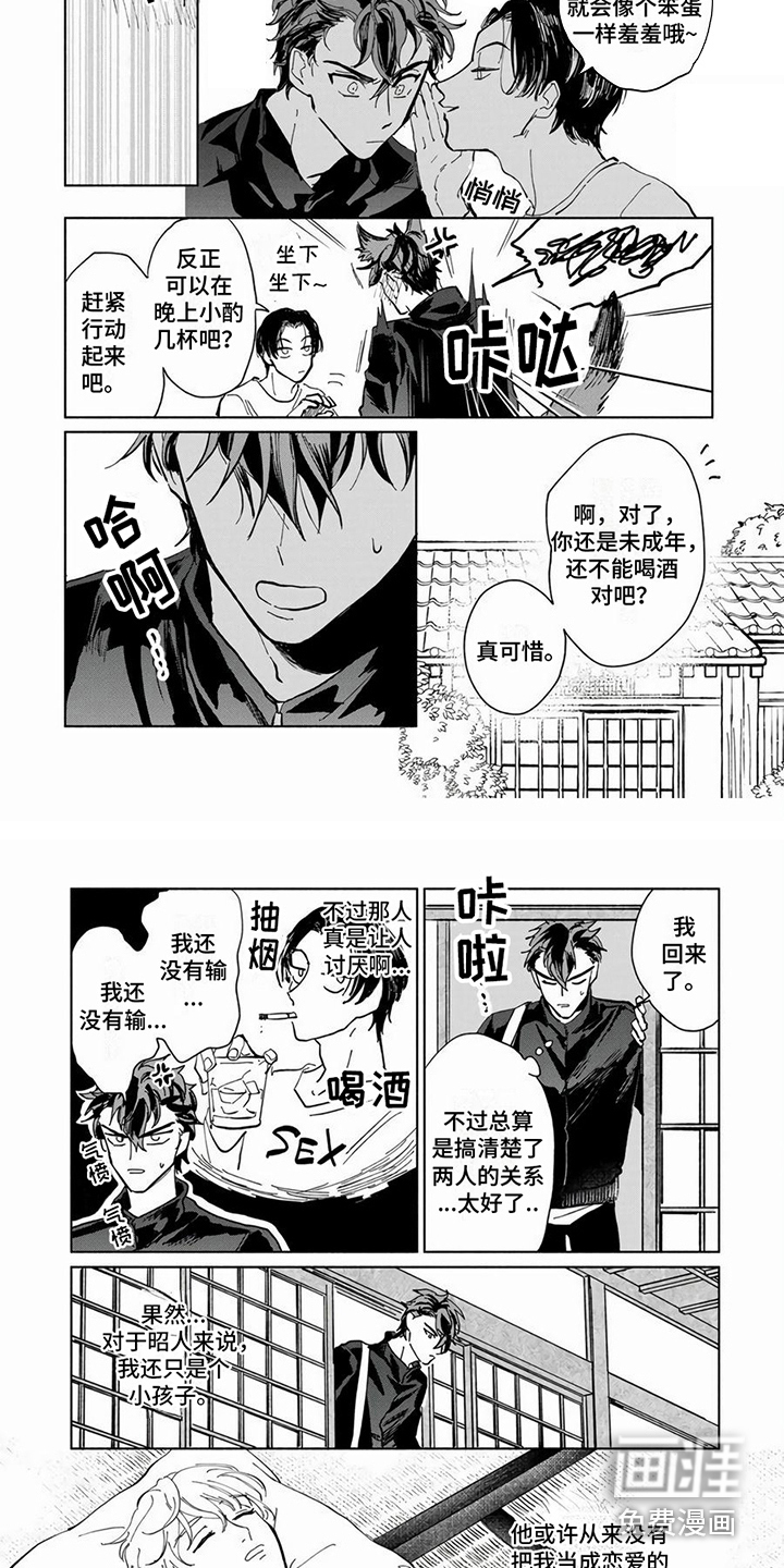 第6话3