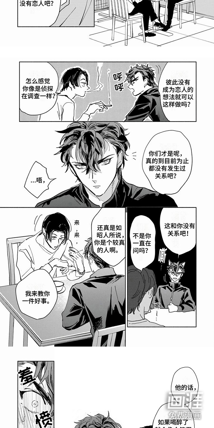 第6话2