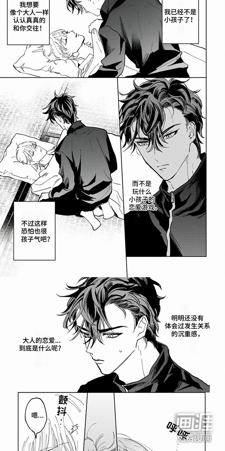 第6话5