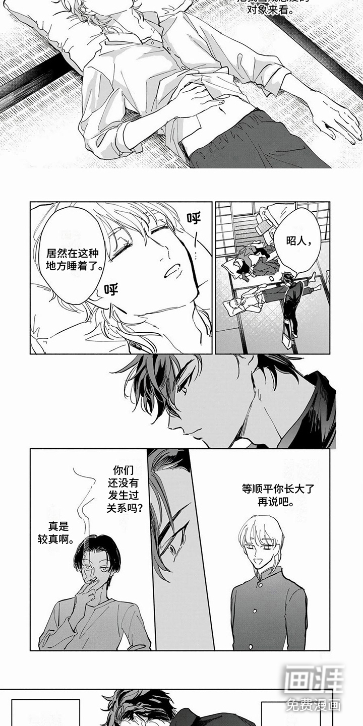 第6话4