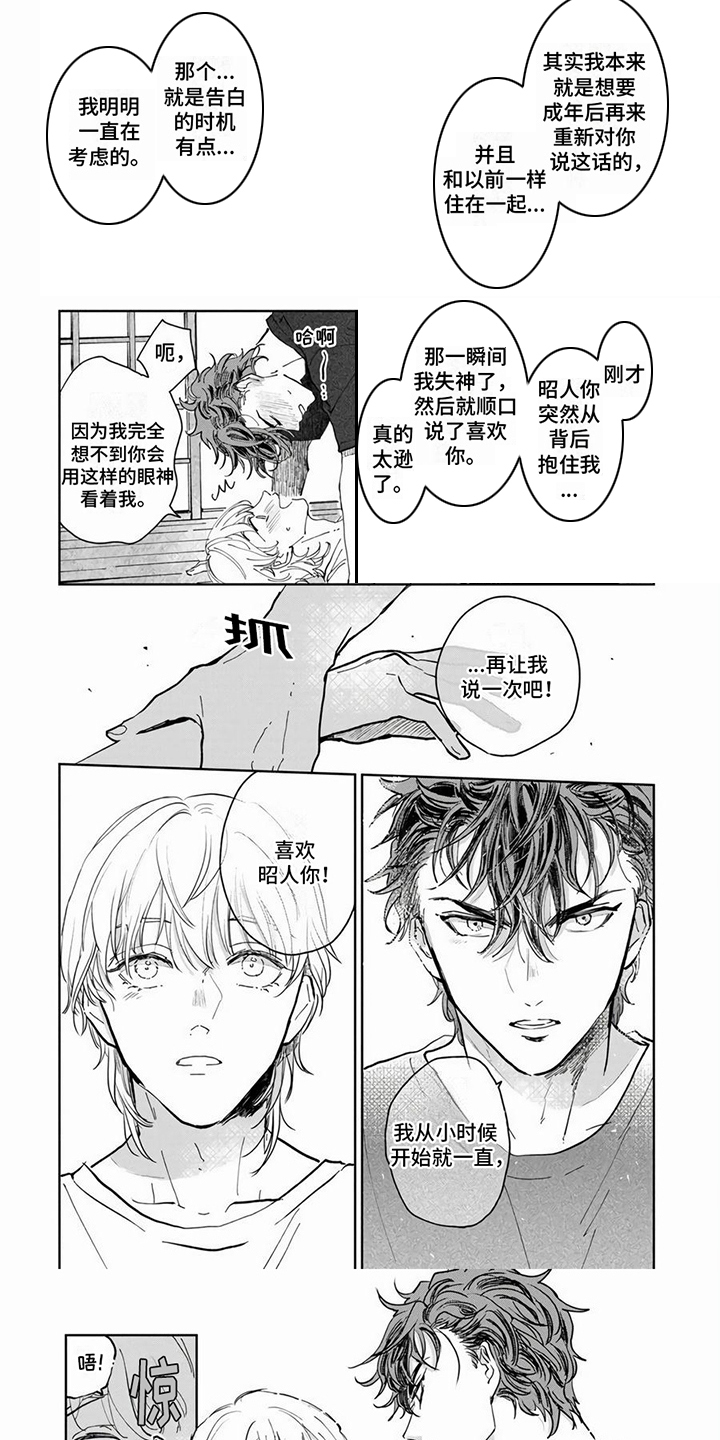 第3话4