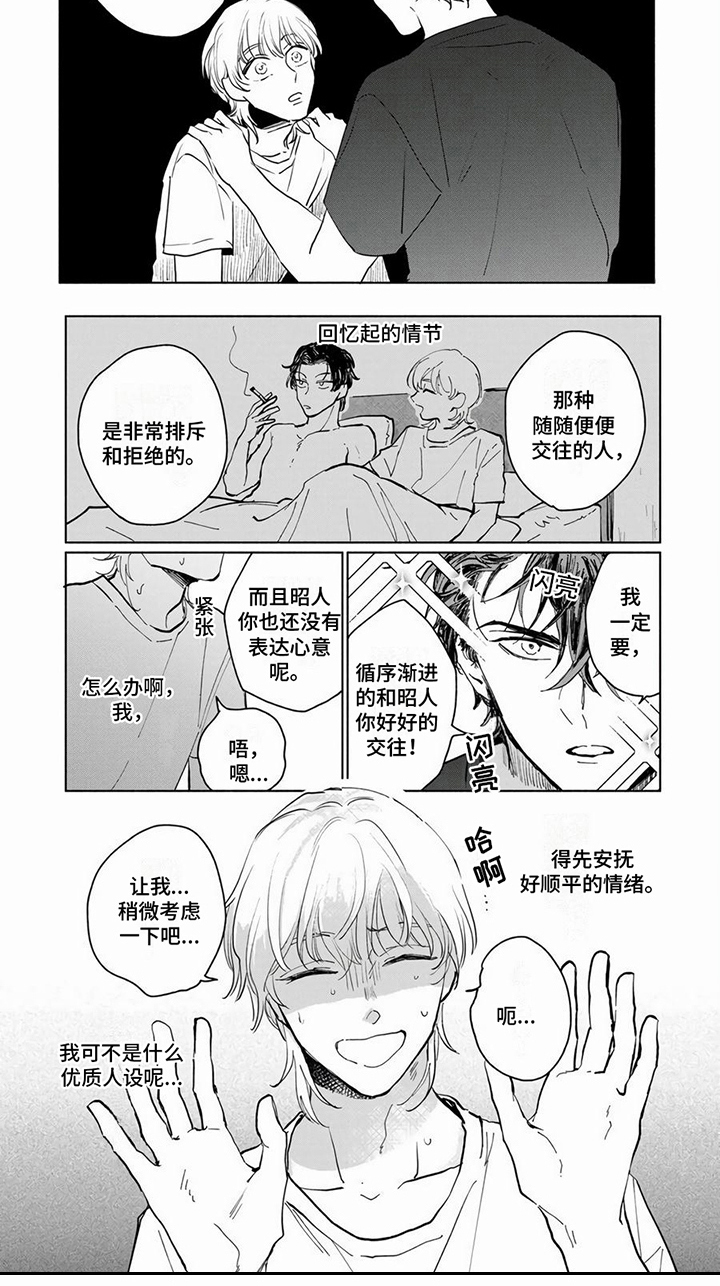 第3话6
