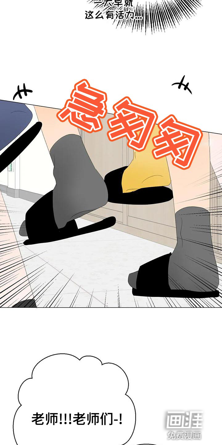 第12话3