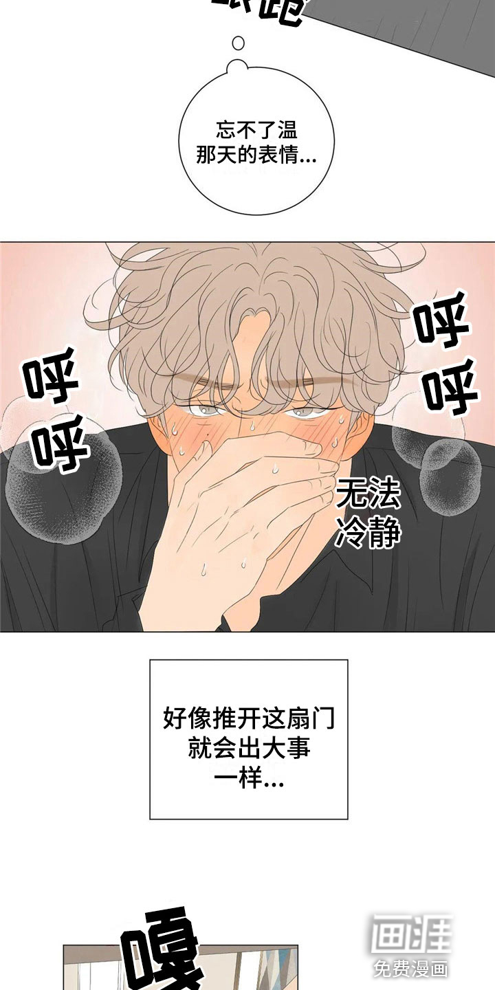 第10话7