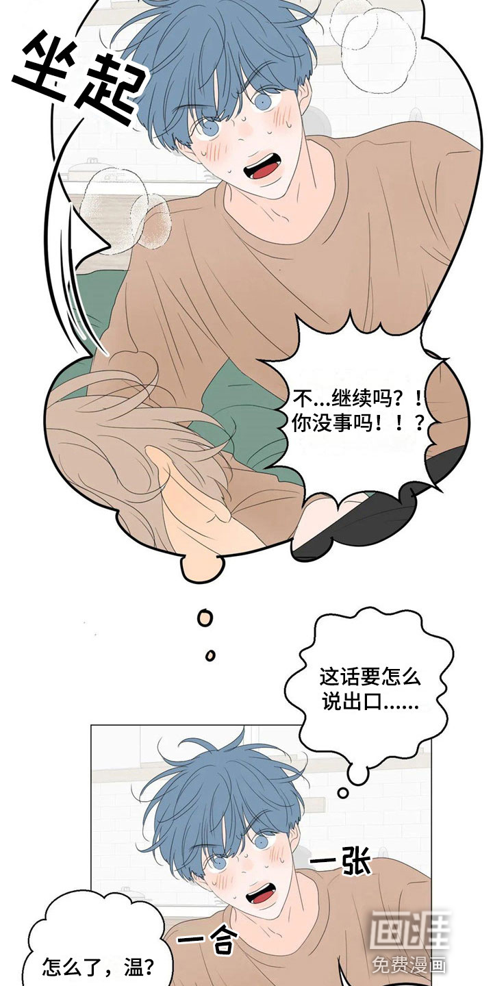 第9话8