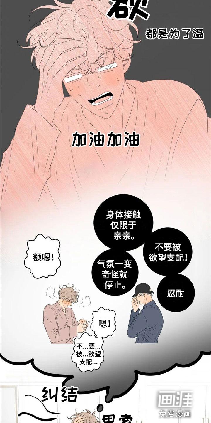 第9话5