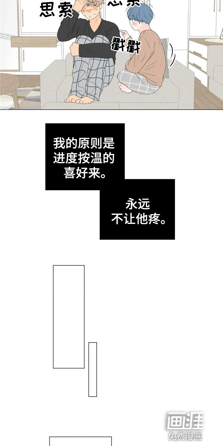 第9话6