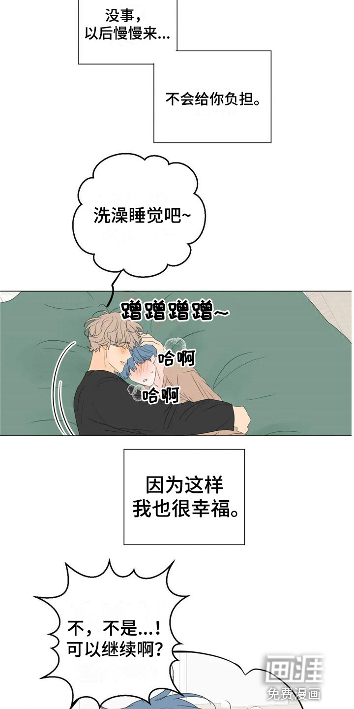 第9话7