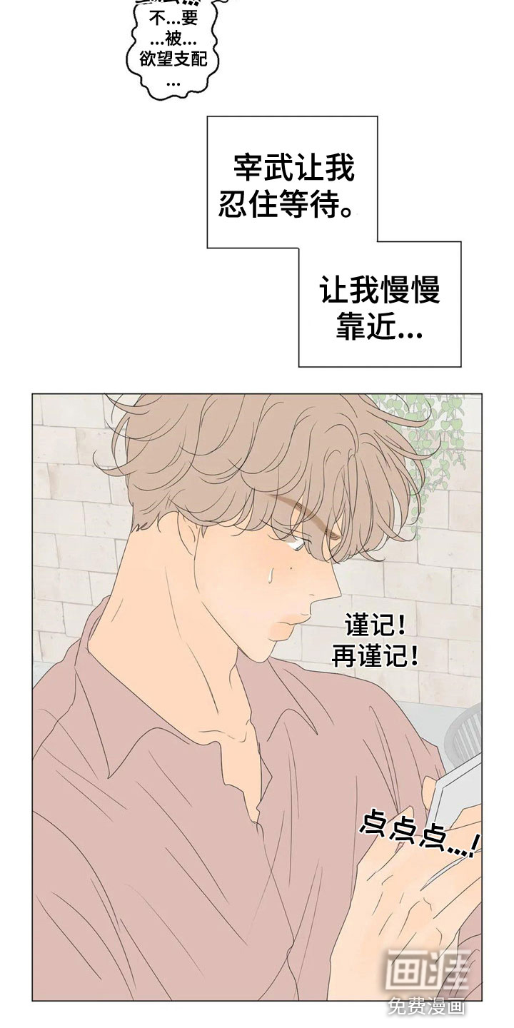 第6话14