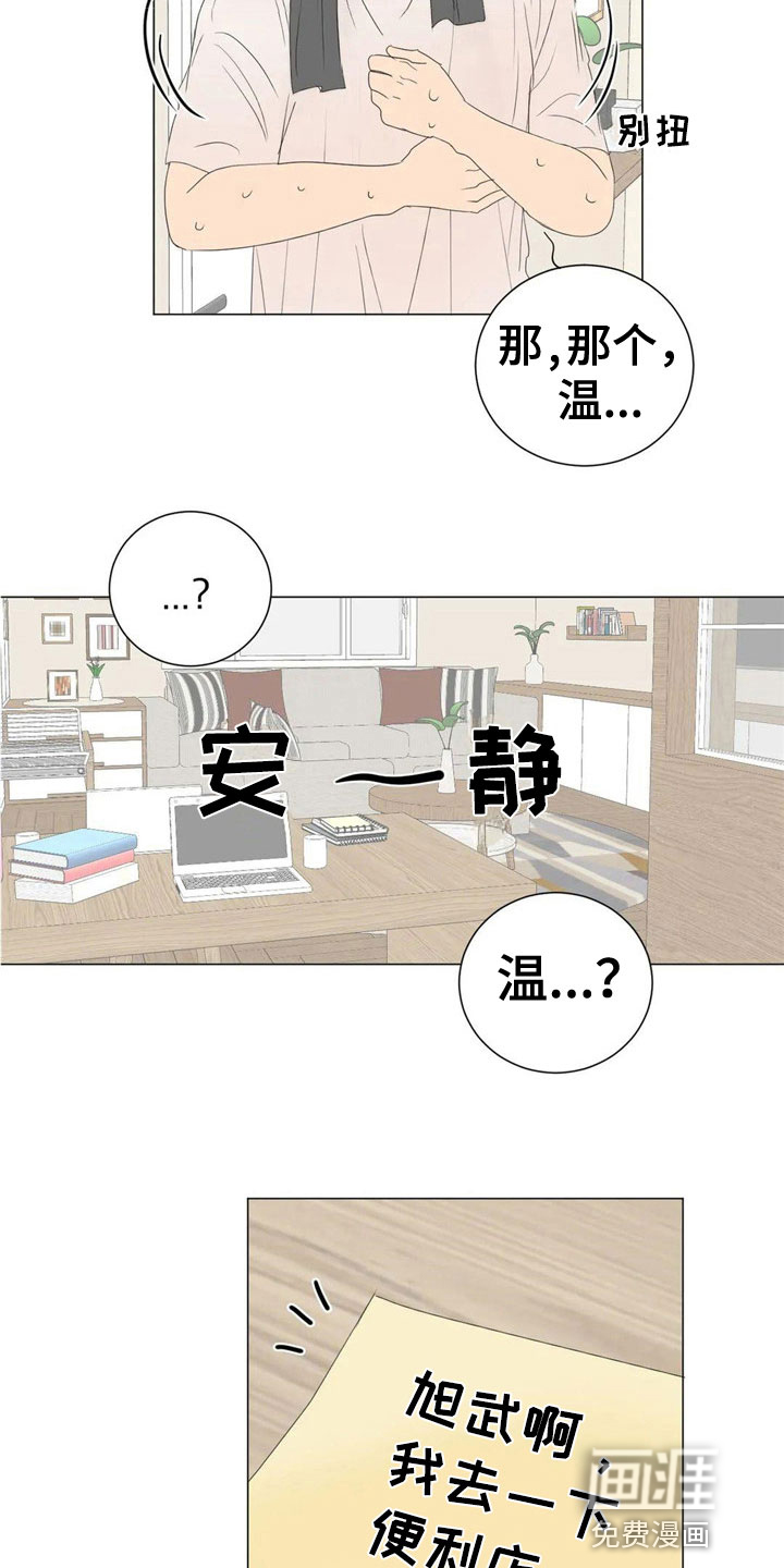第6话3