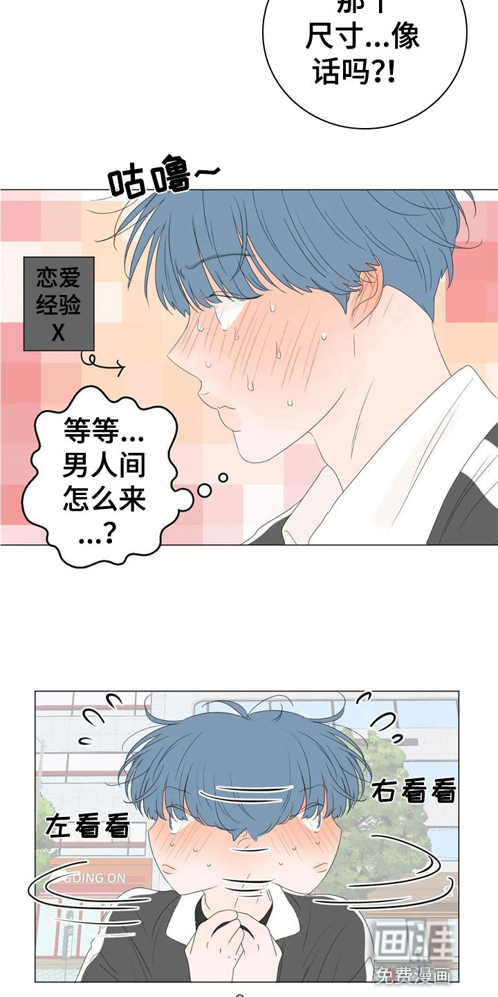 第6话6