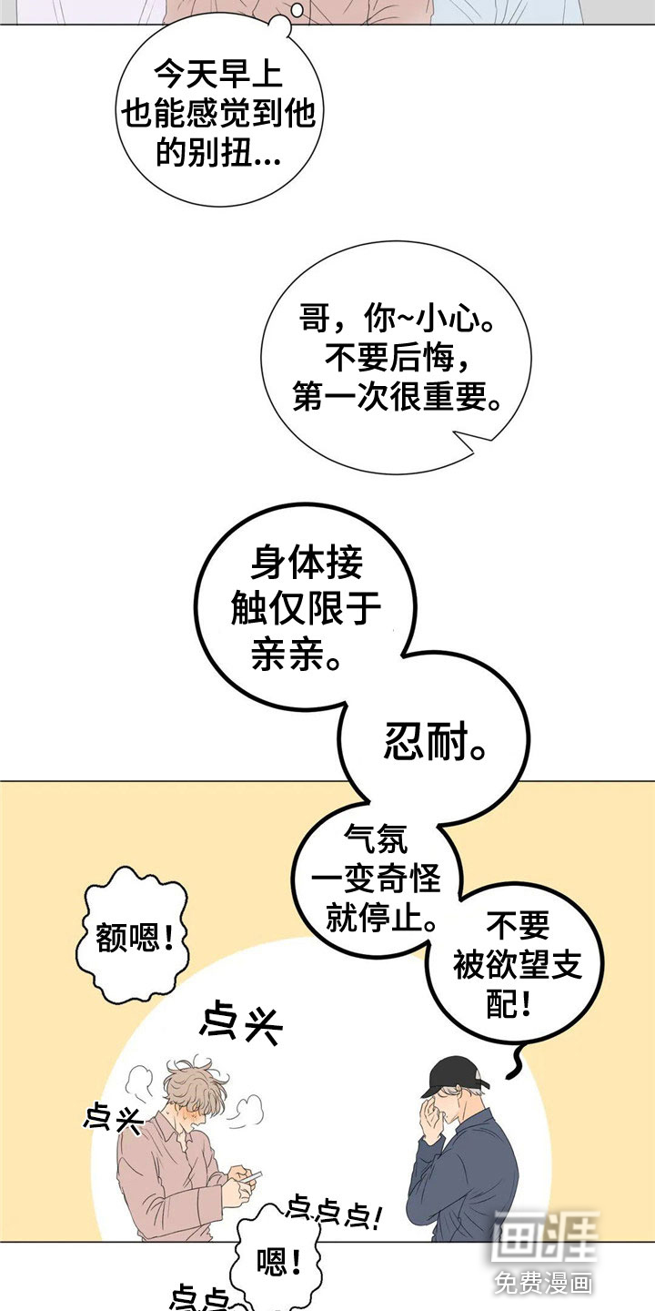 第6话13