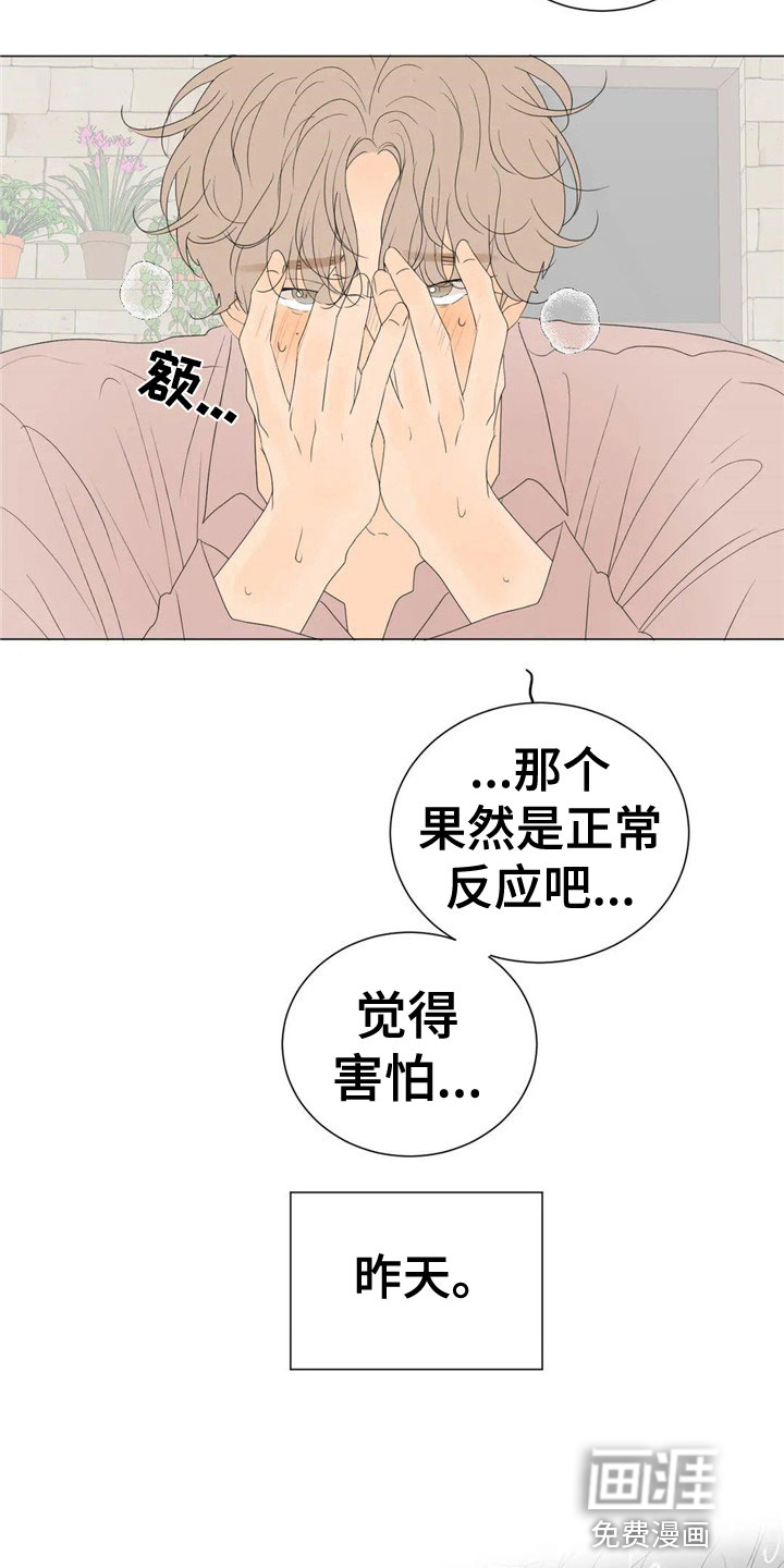 第6话10