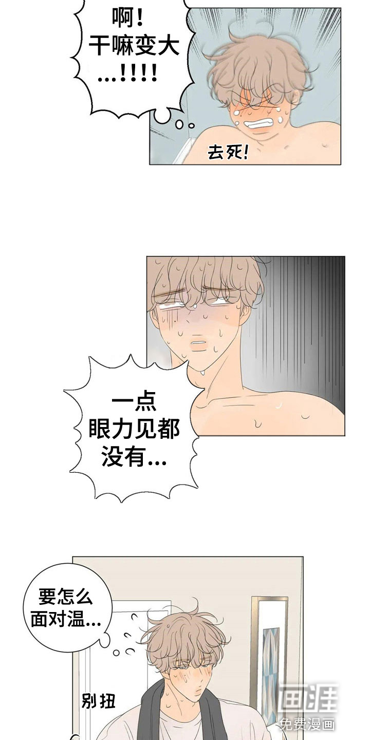 第6话2