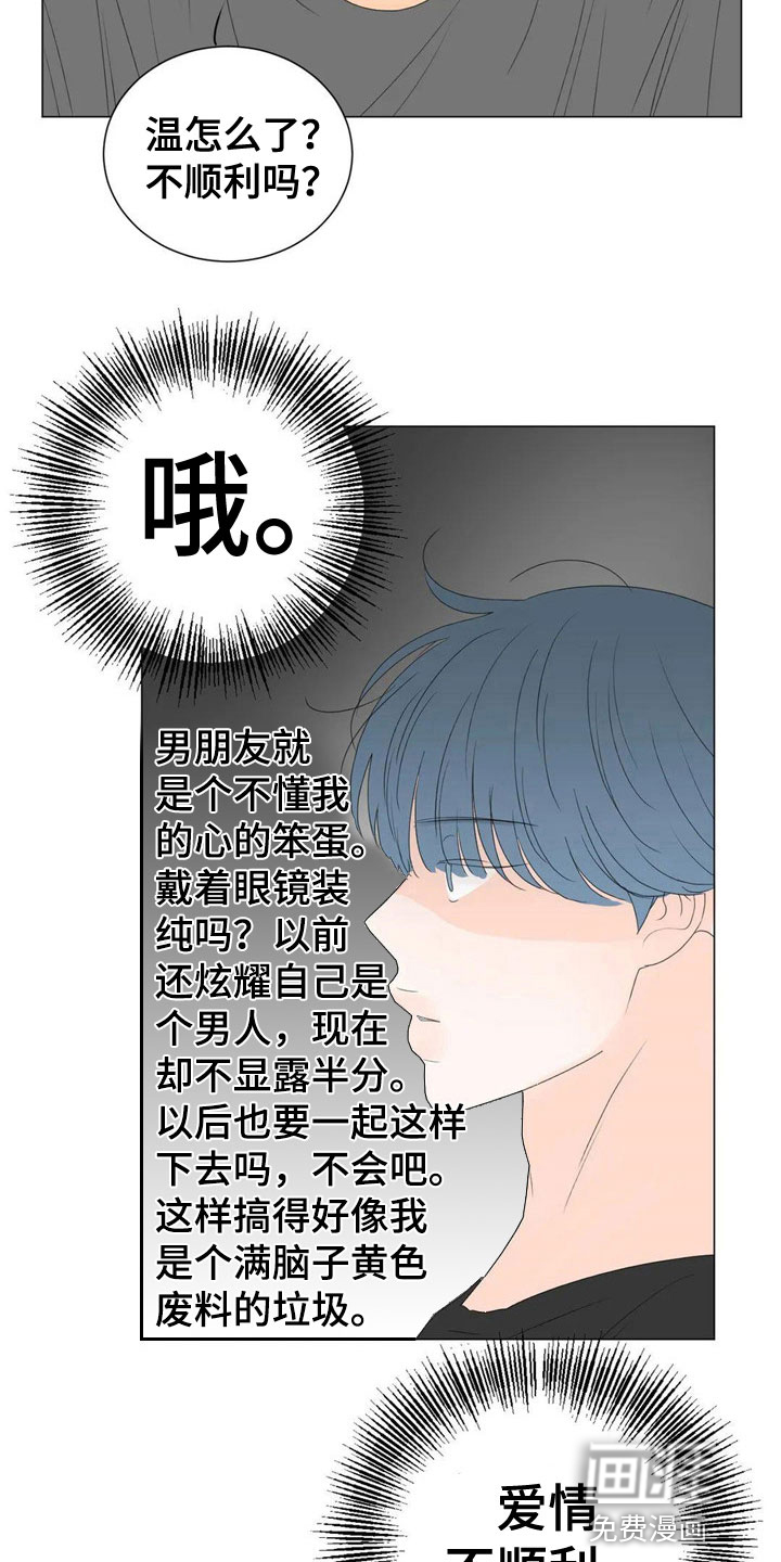 第5话8