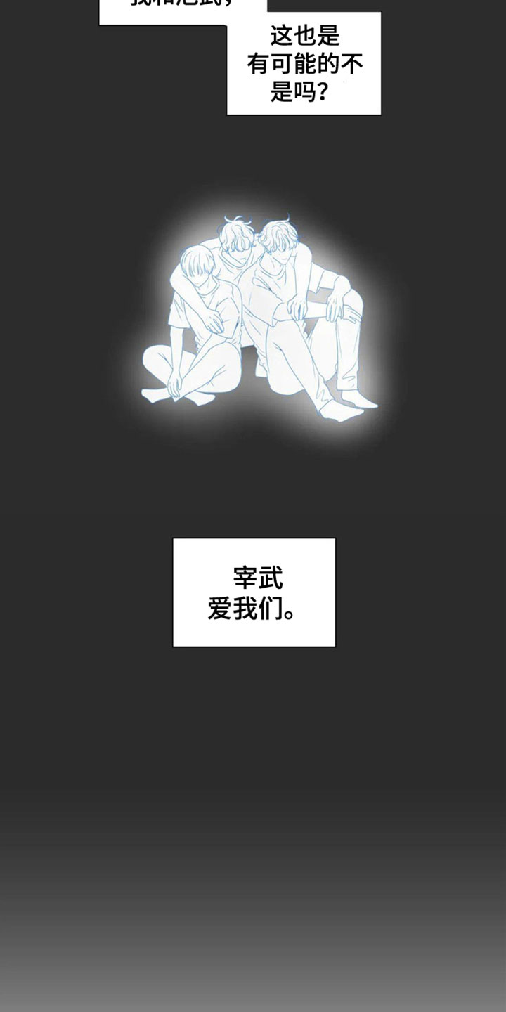第2话11