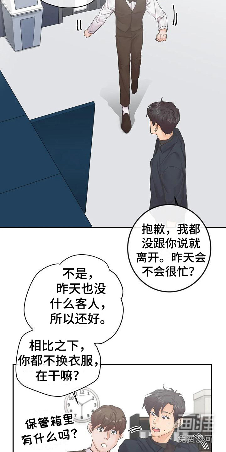 第13话9