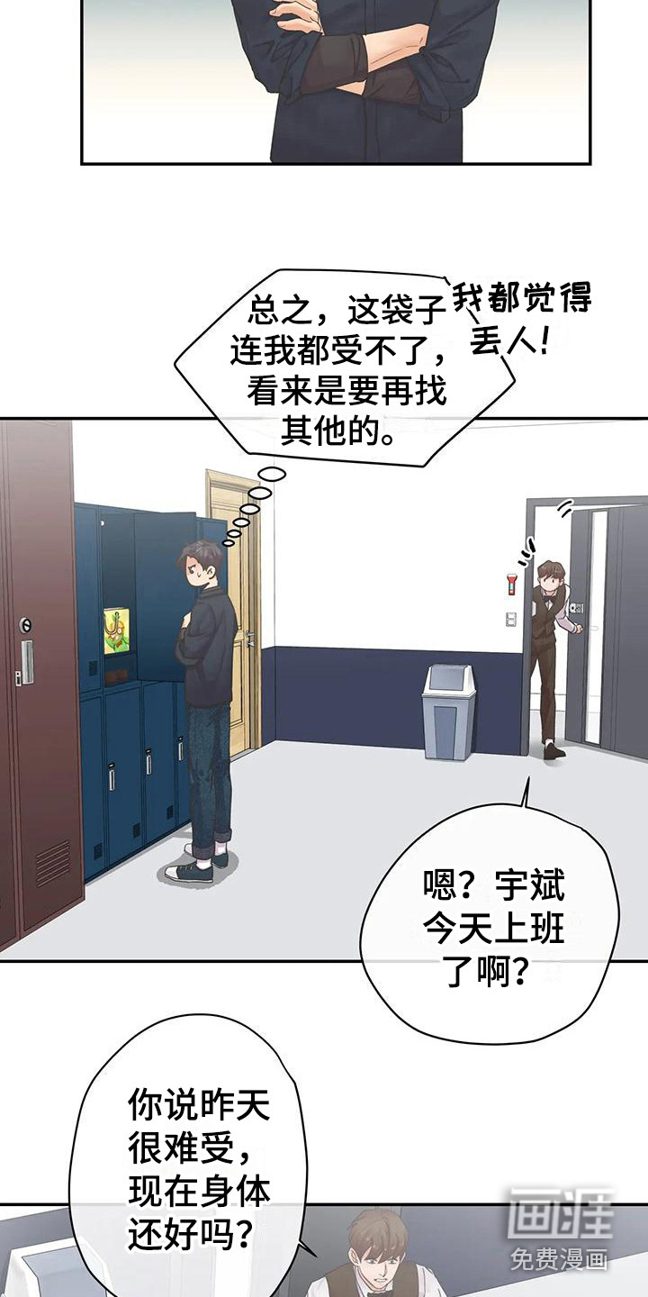 第13话8