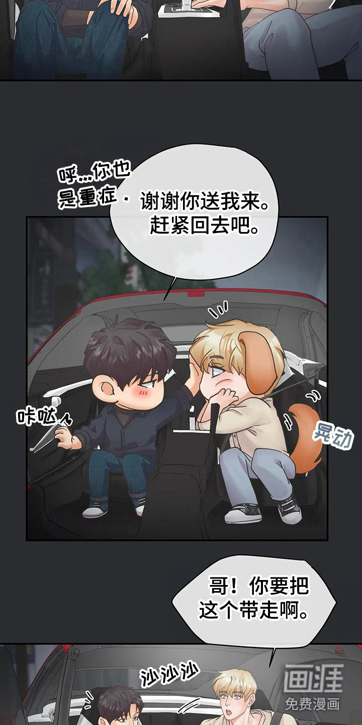 第13话4