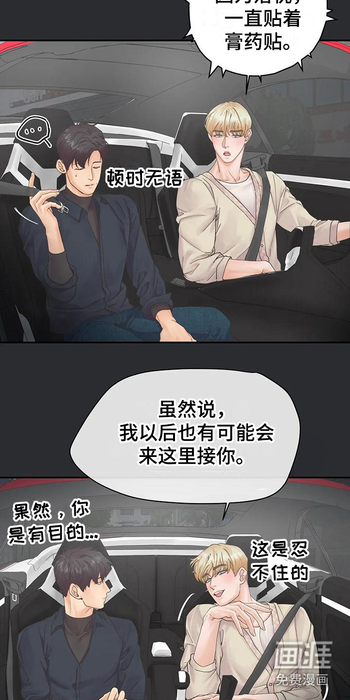 第13话3