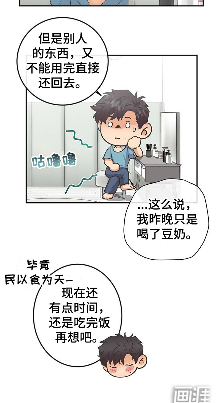 第11话14