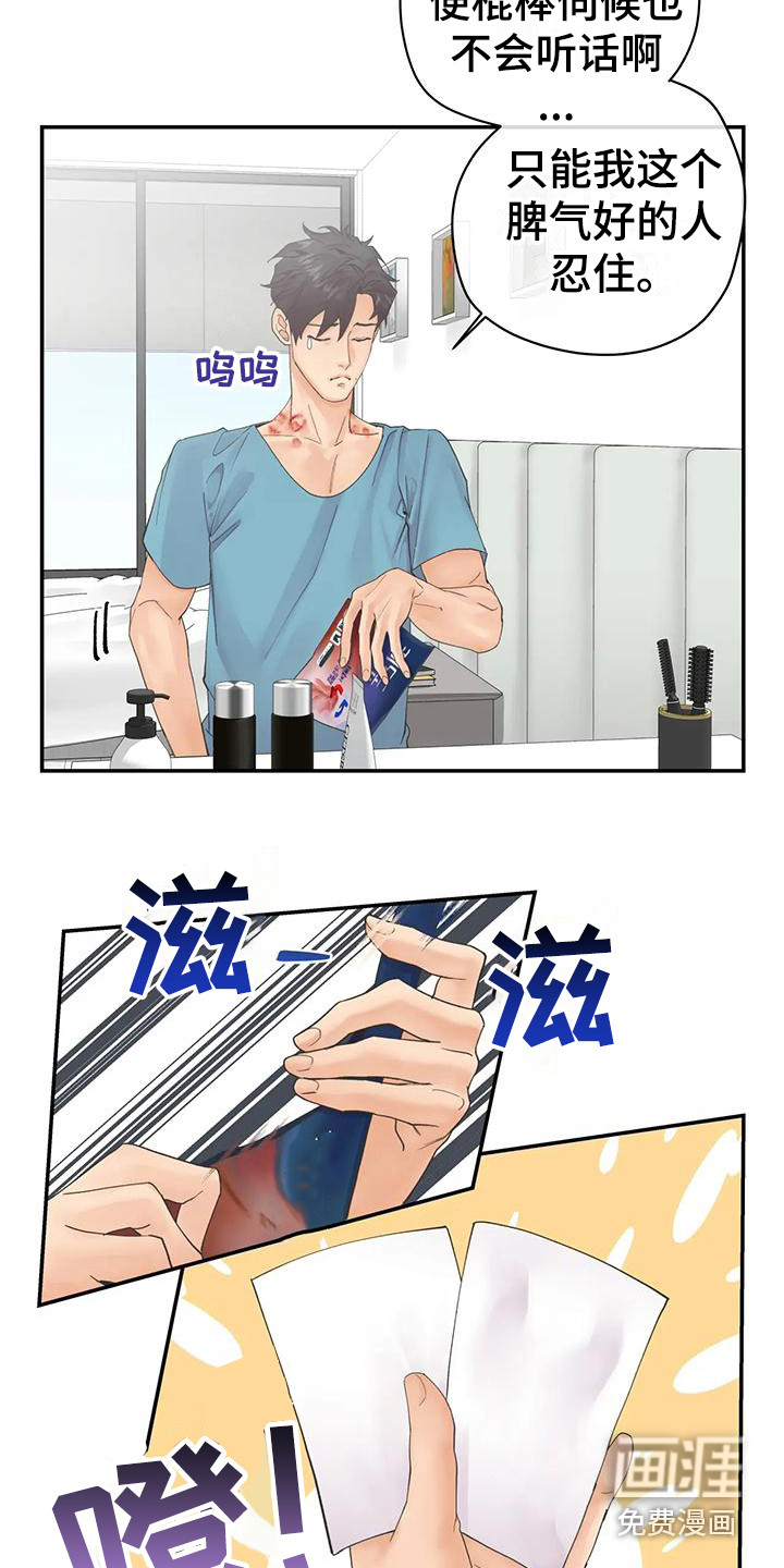第11话10